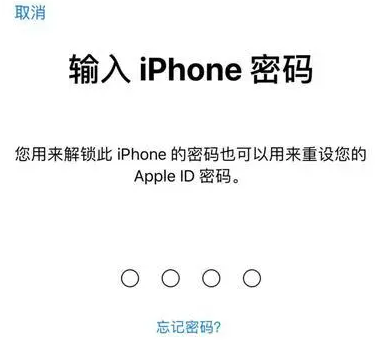 温江苹果15维修网点分享iPhone 15六位密码怎么改四位 