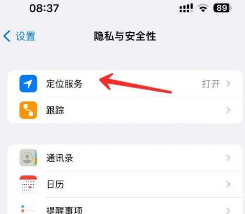 温江苹果客服中心分享iPhone 输入“发现石油”触发定位 