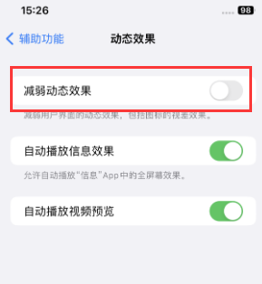 温江苹果售后维修点分享苹果iPhone如何隐藏dock栏 