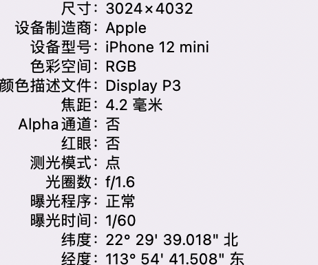 温江苹果15维修服务分享iPhone 15拍的照片太亮解决办法 