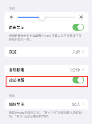 温江苹果授权维修站分享iPhone轻点无法唤醒怎么办