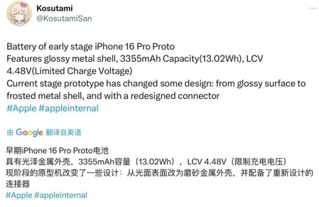 温江苹果16pro维修分享iPhone 16Pro电池容量怎么样