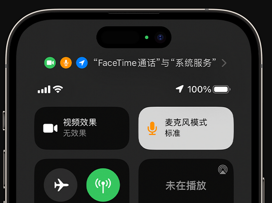 温江苹果授权维修网点分享iPhone在通话时让你的声音更清晰 