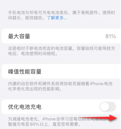 温江苹果15维修分享iPhone15充电到80%就充不进电了怎么办 