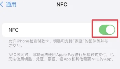 温江苹果维修服务分享iPhone15NFC功能开启方法 