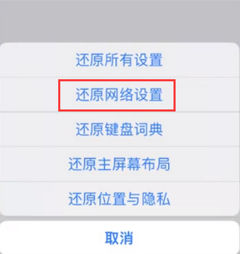 温江苹果无线网维修店分享iPhone无线局域网无法开启怎么办