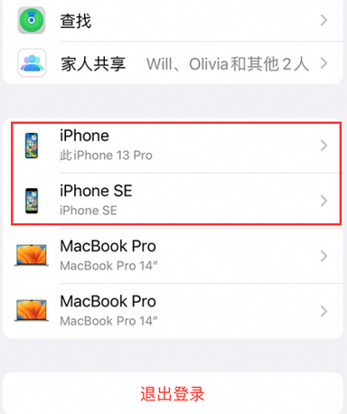 温江苹温江果维修网点分享iPhone如何查询序列号