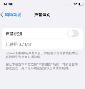 温江苹果锁屏维修分享iPhone锁屏时声音忽大忽小调整方法