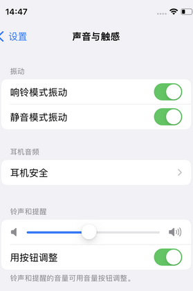温江苹果锁屏维修分享iPhone锁屏时声音忽大忽小调整方法