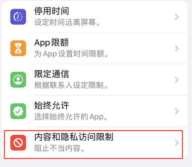 温江appleID维修服务iPhone设置中Apple ID显示为灰色无法使用