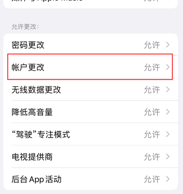 温江appleID维修服务iPhone设置中Apple ID显示为灰色无法使用