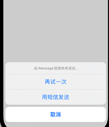 温江apple维修iPhone上无法正常发送iMessage信息