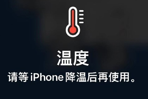 温江苹果维修站分享iPhone手机发烫严重怎么办 