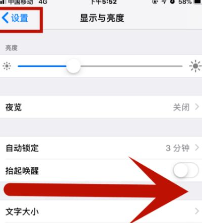 温江苹果维修网点分享iPhone快速返回上一级方法教程 