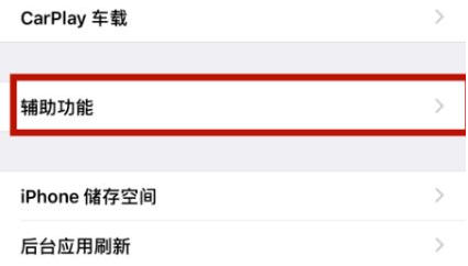 温江苹温江果维修网点分享iPhone快速返回上一级方法教程