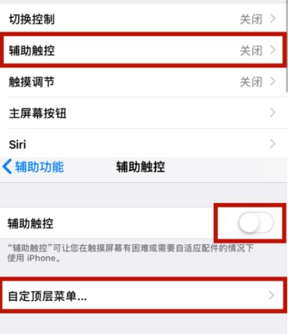 温江苹温江果维修网点分享iPhone快速返回上一级方法教程