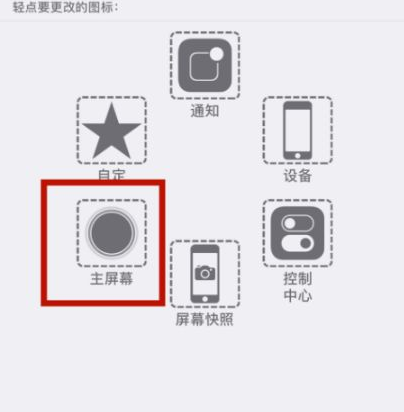 温江苹温江果维修网点分享iPhone快速返回上一级方法教程