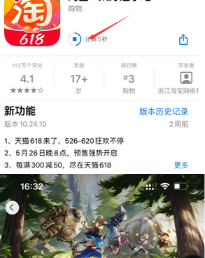 温江苹果维修站分享如何查看App Store软件下载剩余时间 