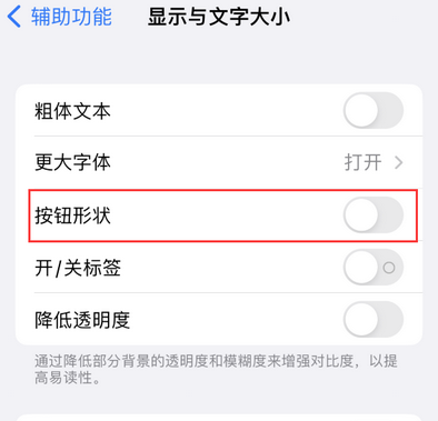 温江苹果换屏维修分享iPhone屏幕上出现方块按钮如何隐藏