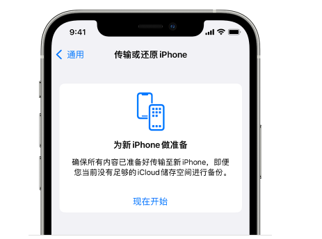 温江苹果14维修网点分享iPhone14如何增加iCloud临时免费空间