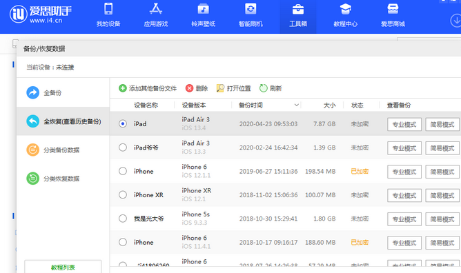 温江苹果14维修网点分享iPhone14如何增加iCloud临时免费空间