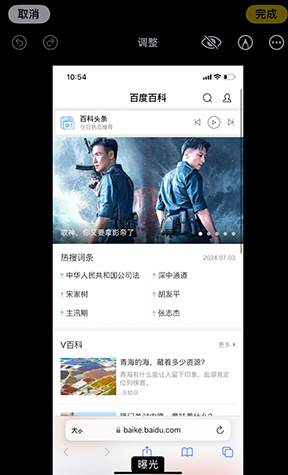 温江iPhone维修服务分享iPhone怎么批量修图