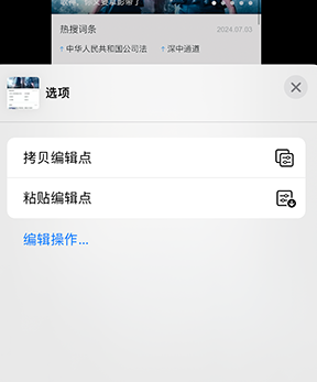 温江iPhone维修服务分享iPhone怎么批量修图 