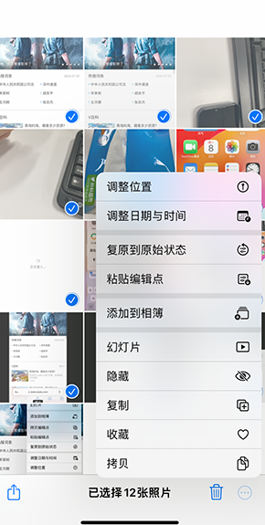 温江iPhone维修服务分享iPhone怎么批量修图