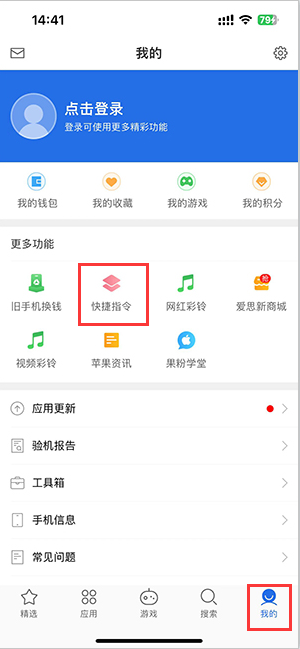 温江苹果服务中心分享iPhone的快捷指令如何使用 