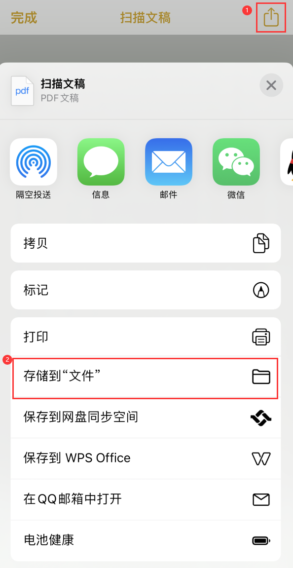 温江iPhone14维修站点分享苹果14通过手机将纸质文件转为电子档 