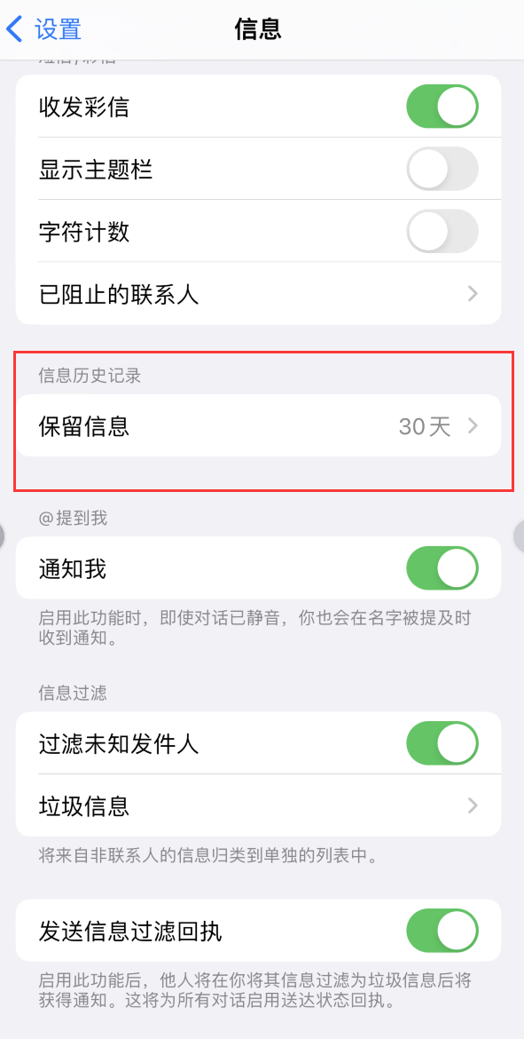 温江Apple维修如何消除iOS16信息应用出现红色小圆点提示 