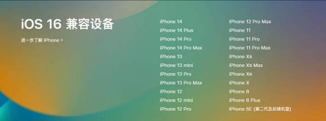 温江苹果手机维修分享:iOS 16.4 Beta 3支持哪些机型升级？ 