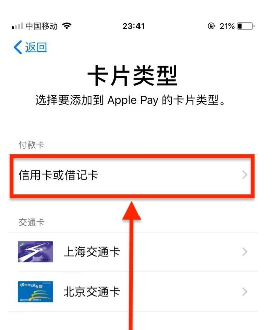 温江苹果手机维修分享使用Apple pay支付的方法 