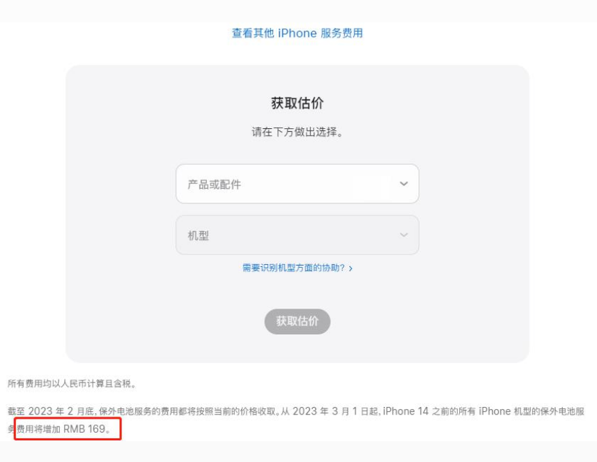 温江苹果手机维修分享建议旧iPhone机型赶紧去换电池 