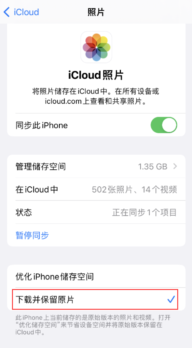 温江苹果手机维修分享iPhone 无法加载高质量照片怎么办 