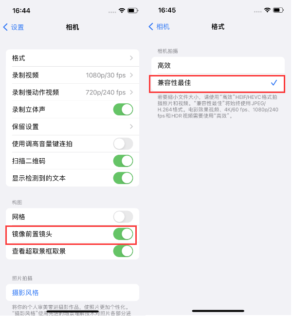 温江苹果14维修分享iPhone14到手后要做的设置 