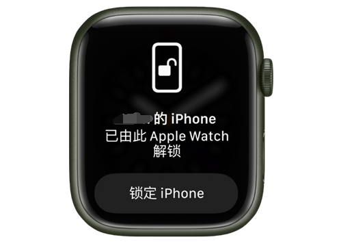 温江苹果手机维修分享用 AppleWatch 解锁配备面容 ID 的 iPhone方法 