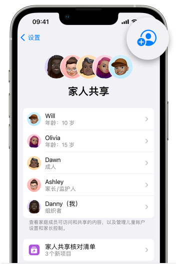 温江苹果维修网点分享iOS 16 小技巧：通过“家人共享”为孩子创建 Apple ID 