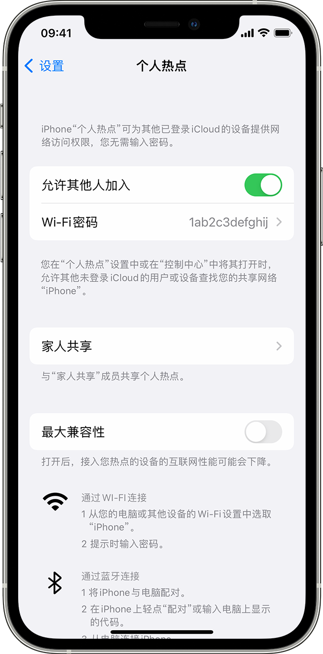 温江苹果14维修分享iPhone 14 机型无法开启或使用“个人热点”怎么办 