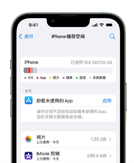 温江苹果14维修店分享管理 iPhone 14 机型储存空间的方法 