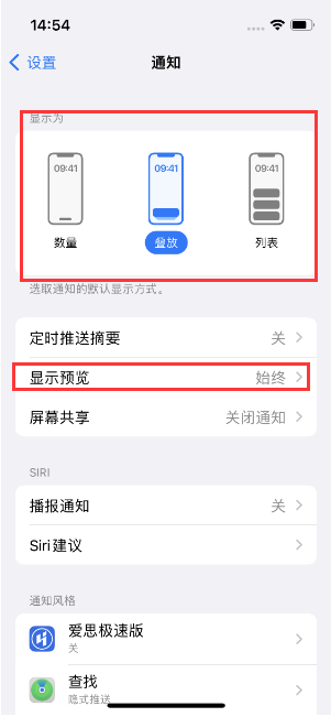 温江苹果14维修分享iPhone14 锁定屏幕时快速访问功能和信息 