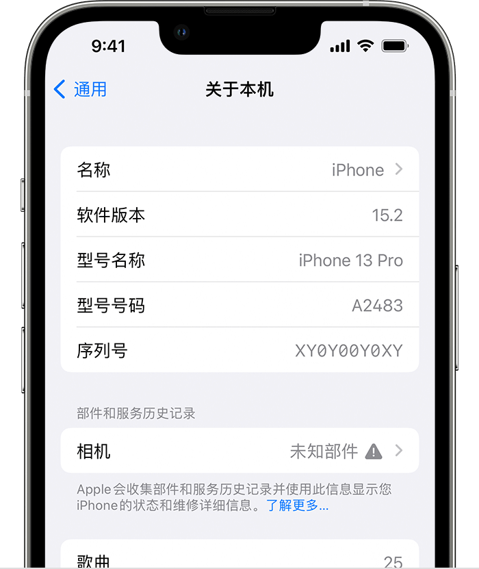 温江苹果维修分享iPhone 出现提示相机“未知部件”是什么原因？ 