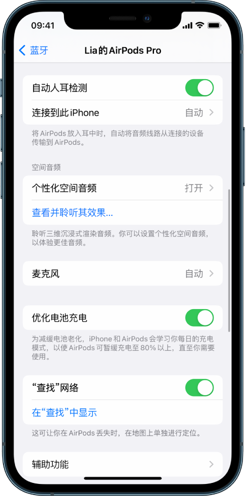 温江苹果手机维修分享如何通过 iPhone “查找”功能定位 AirPods 