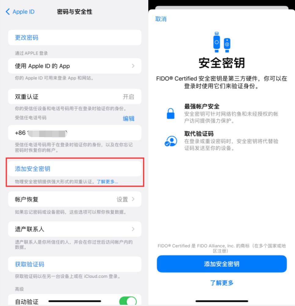 温江苹果服务网点分享物理安全密钥有什么用？iOS 16.3新增支持物理安全密钥会更安全吗？ 