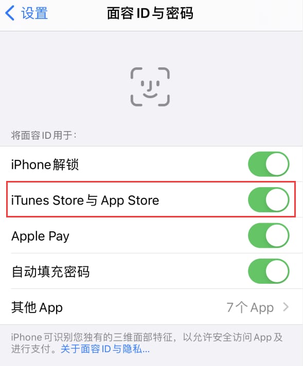 温江苹果14维修分享苹果iPhone14免密下载APP方法教程 