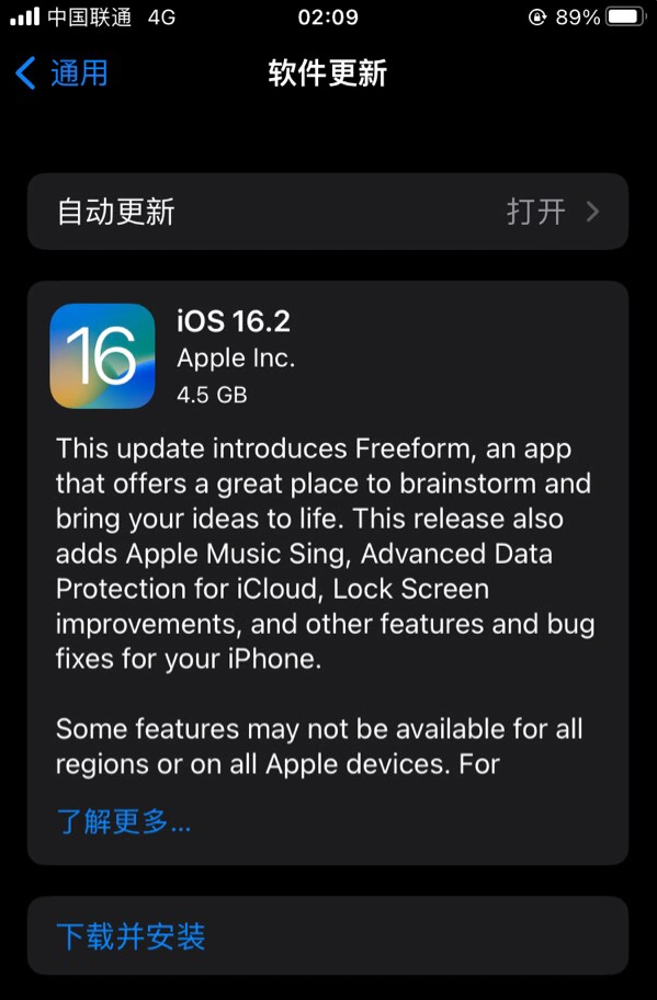 温江苹果服务网点分享为什么说iOS 16.2 RC版非常值得更新 