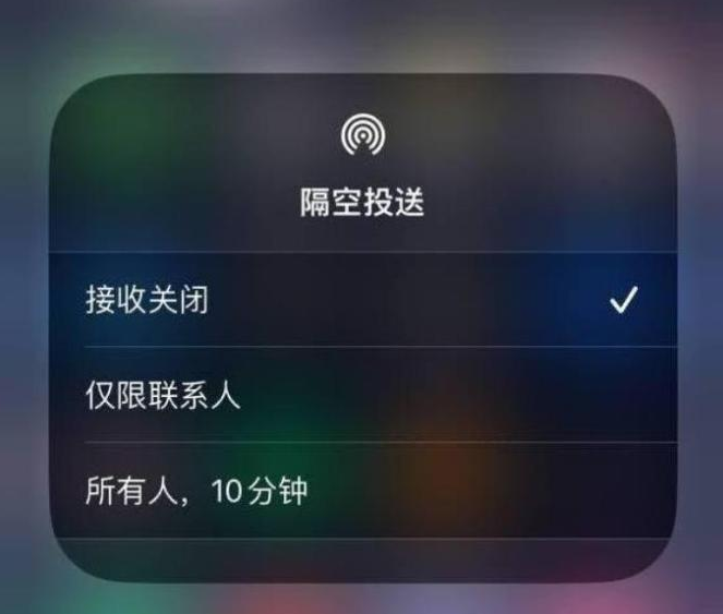 温江苹果14维修分享iPhone 14 Pro如何开启隔空投送 