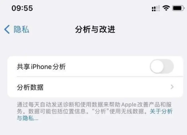 温江苹果手机维修分享iPhone如何关闭隐私追踪 