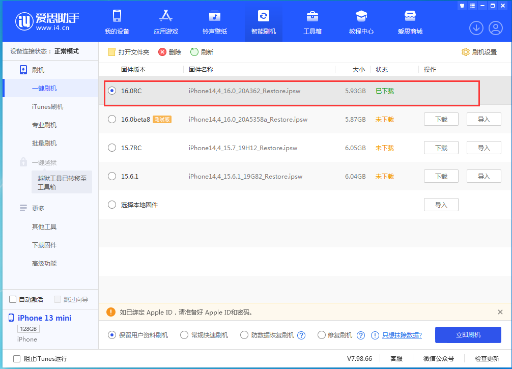 温江苹果手机维修分享苹果 iOS 16 正式版什么时候发布 
