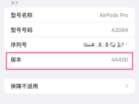 温江苹果手机维修分享AirPods pro固件安装方法 